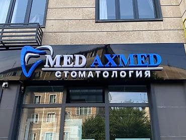 mdf patalok: Клиника | Стоматолог | Диагностика — 1