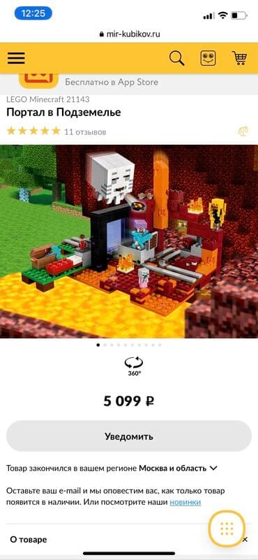 лего дом: Набор Лего Майнкрафт «Портал в Подземелье», мало б/у, все детали на — 7