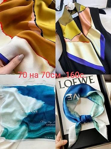 Личные вещи: Смешные цены! Шёлковые шейные платки 70 на 70см., и 90 на 90см — 5