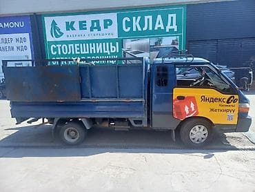 Услуги: БРЕНД ЯНДЕКС GO ЛЕГКОВЫЕ И ГРУЗОВЫЕ ПРИОРИТЕТ ДЛЯ ЯНДЕКС +20 ПОРТЕР — 3