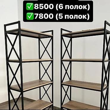 стеляж: Стеллаж. Новый. для дома и офиса! — 2
