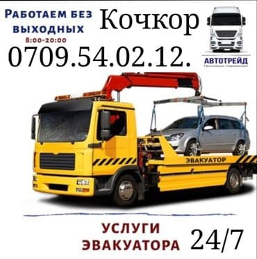 Бала бакчалар, бала багуучулар: Манипулятору менен — 3