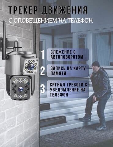 видеорегистратора: Уличная Двойная поворотная 4G Камера 4МП с обратной голосовой — 3