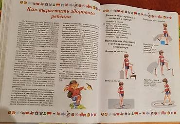 ош жапалак: 🔴СТР - 635. Е. О. КОМАРОВСКИЙ 🔵ОРЗ. 🟢ИНФЕКЦИИ. 🟣ВИРУСЫ. НОВАЯ — 4