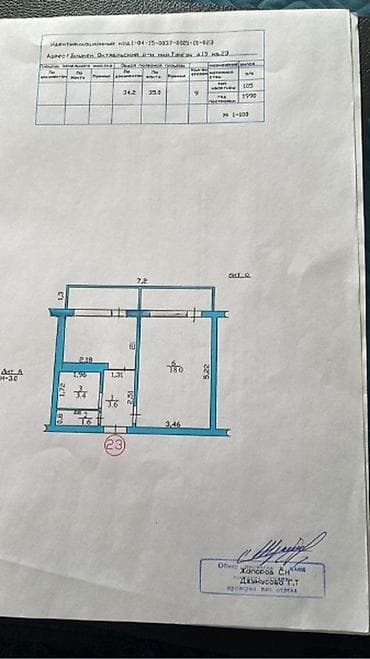 Кыймылсыз мүлк: 1 бөлмө, 35 м², 106-серия, 8 кабат, Евроремонт — 2