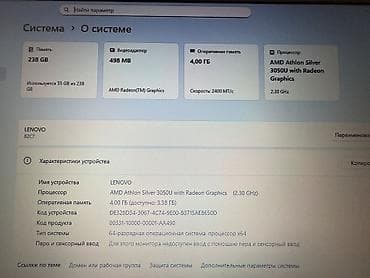 Офисный, Б/у, AMD Athlon, В рассрочку — 3