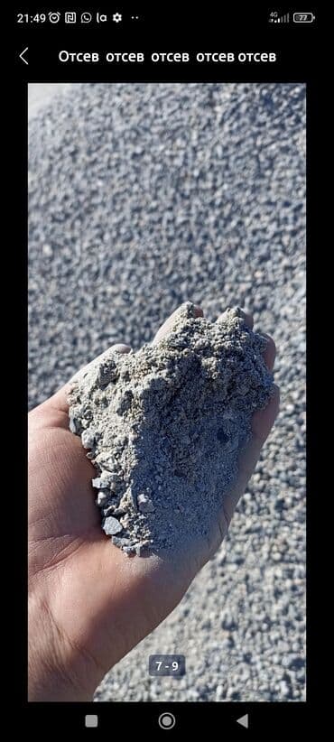 уголь в мешках кара кече: Гравий, с. Баш-Кара-Суу, Для фундамента, Хово — 10