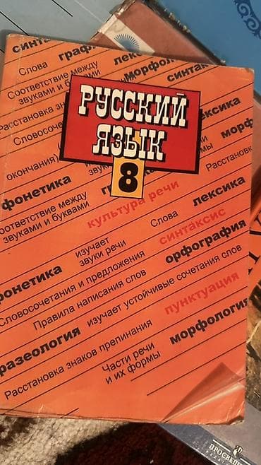 Китептер жана журналдар: Продаю книги они в хорошем состоянии все книги по 100сом — 1