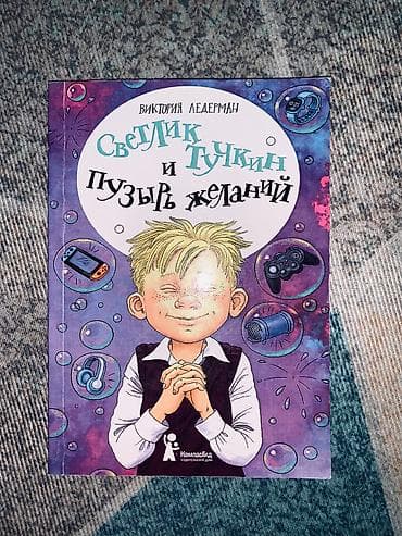 Спорт и хобби: ПРОДАЮ КНИГИ!!!!! идиальное состояние гравити фолс полная — 8