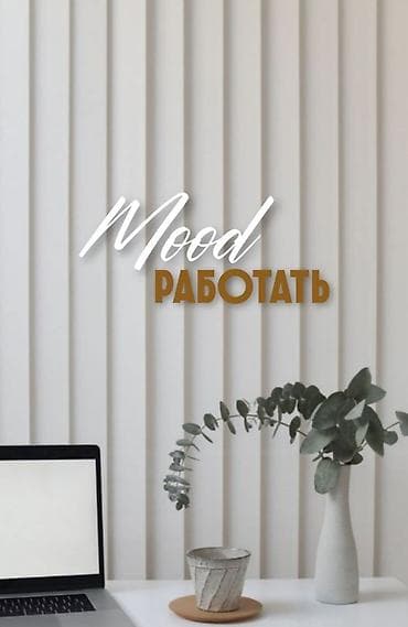 работа мерчендайзер бишкек: Менеджер по персоналу — 7