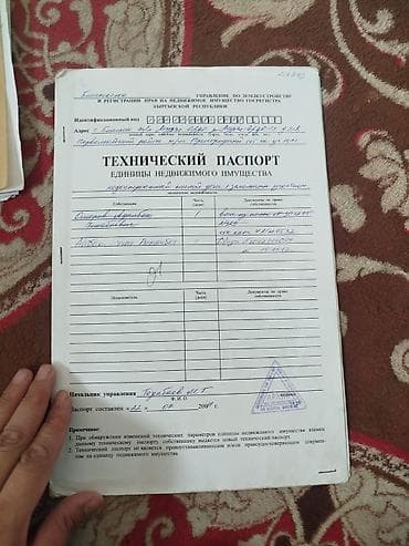Жер тилкелери: 4 соток, Кызыл китеп — 1