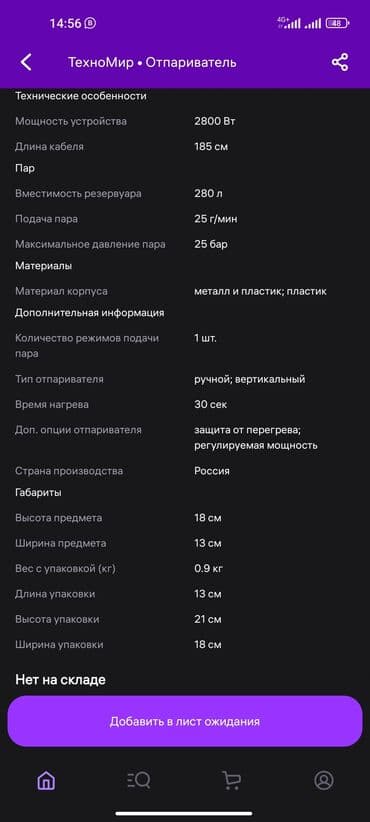 купить машину для чистки подушек бу: Отпариватель Вертикальный, 0,5 л, Долив воды в процессе глажки, Противокапельная система, Автоотключение — 5