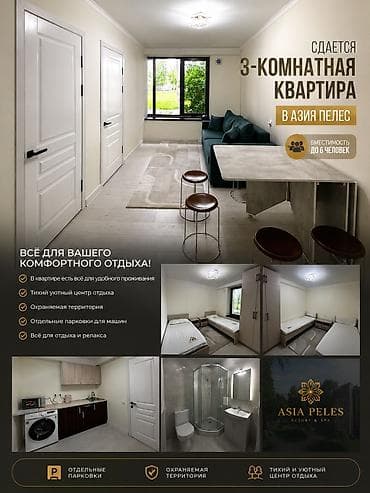 продаю иссык куль: Сдается уютная квартира на берегу озера Иссык-Куль, расположенная в цо — 1