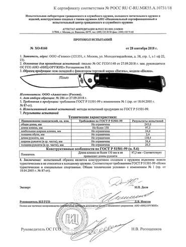 нож бабочка тренировочный в бишкеке: Складной нож "Полоз" от Витязь сталь 65х13, рукоять дерево, складная — 3