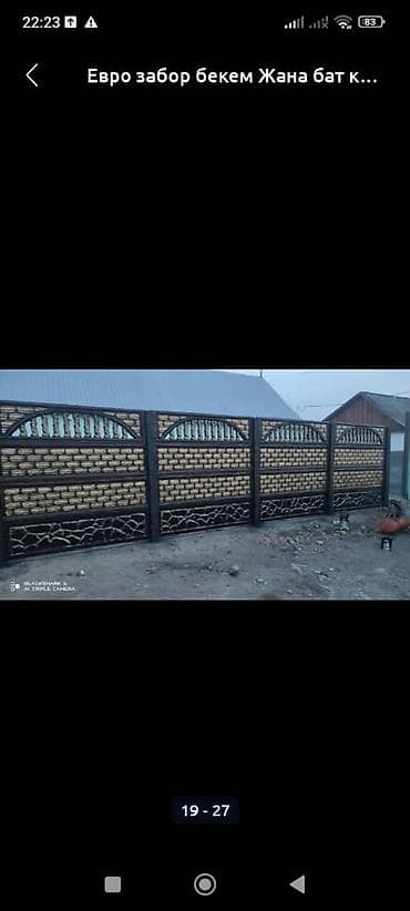 Стойки для заборов: Бетонный еврозабор, Другой бренд, Односторонний, Новый, Оптом,Наличный расчет — 1