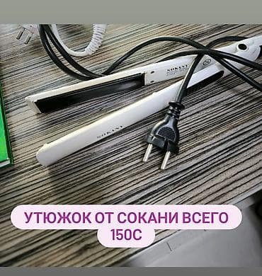 Утюжок для волос Стандартный — 1