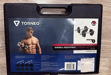 Гантели: Набор разборных гантелей TORNEO DS-20S, общий вес 20 кг, в пластиковом — 1