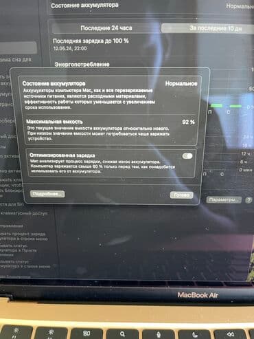 бу макбуки: Ноутбук, Apple, 8 ГБ ОЭТ, 13.1 ", Колдонулган, Жумуш, окуу үчүн, эс тутум SSD — 3
