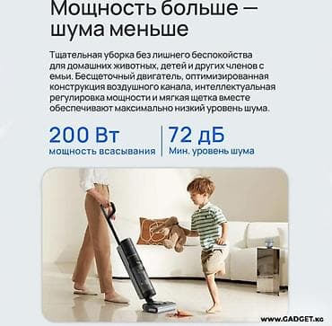 Техника и электроника: СРОЧНОО Dreame H12 Pro — беспроводной пылесос для влажной и сухой — 2