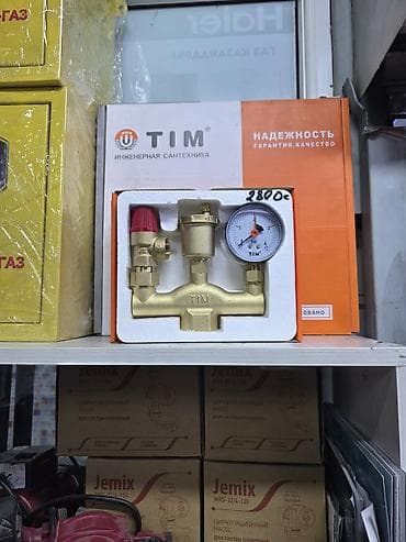 Комплект безопасности для котла TIM (инженерная сантехника)