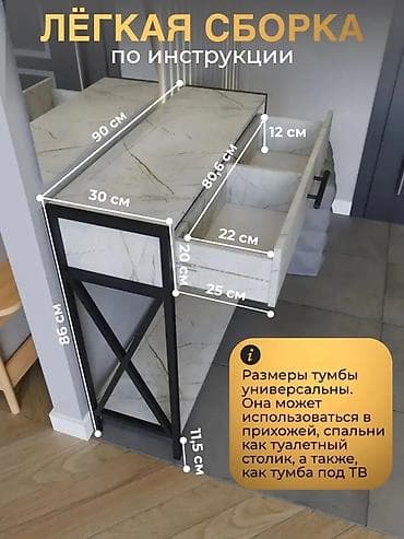 свара: Столик туалетный макиажный в стиле лофт. Изготовим размеры под ваш — 8