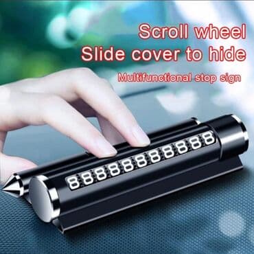 очень нужны: Гаджет 4 в 1. 1. Номер под лобовое стекло 2. Держатель под телефон — 6