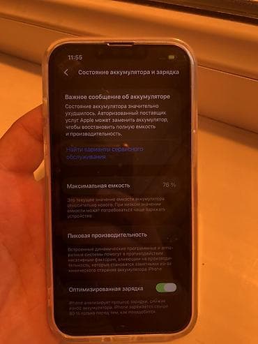 iphone 8 black: IPhone 14, Б/у, 256 ГБ, Голубой, Чехол, 76 % — 9
