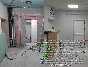 Ремонт под ключ: Ремонт под ключ и электромонтажные работы - Комплексный ремонт — 2
