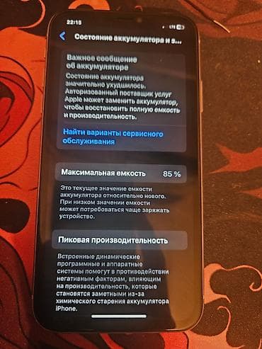 Скупка техники: IPhone 11, Б/у, 64 ГБ, Deep Purple, Наушники, Зарядное устройство, Защитное стекло, 85 % — 4