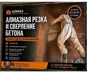 Резка, Алмазная резка