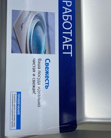 требуется пасуда мойшица: Идиш жуугуч, Жаңы, Акысыз жеткирүү — 6