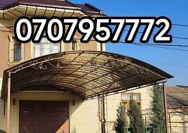 Чатыр, Башка форма, Металл, Поликарбонат, Жаңы