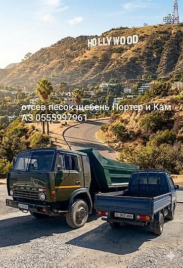 отсе: Заказать Камаз, Доставка щебня, угля, песка, чернозема, отсев — 3