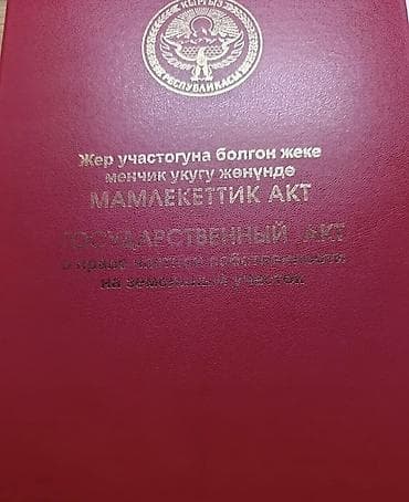 Продажа участков: 7 соток, Красная книга — 1