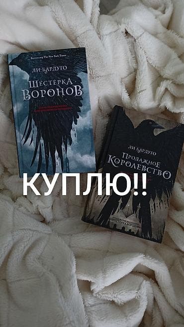 математика 6 класс жаны китеп: Фантастика жана фэнтези, Орус тилинде, Колдонулган, Өзү алып кетүү — 3