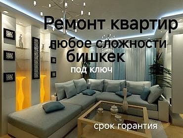 Поклейка обоев: Поклейка обоев, Демонтаж старых обоев | Жидкие обои, Фотообои, Бумажные обои Больше 6 лет опыта — 1