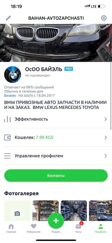хюндай соната бишкек: БМВ Е39,Е53 Х5, Е60 ПРИВОЗНЫЕ ЗАПЧАСТИ МОТОРЫ АКПП НАСОСЫ ГУР РУЛЕВЫЕ — 28