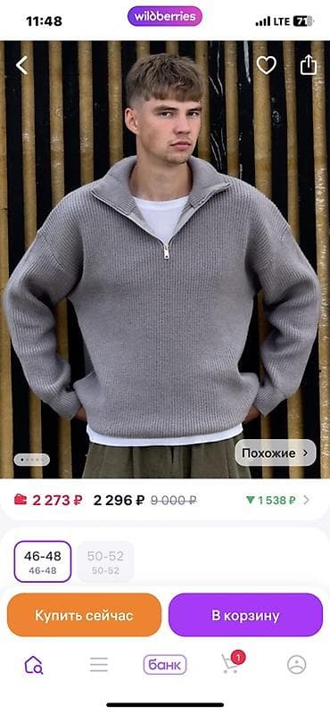 мужские джинсы с дырками: Кофта, На пуговицах, Стандарт — 8