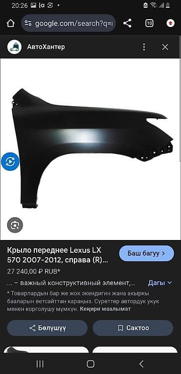 суппорт лексус: Lexus, Новый — 3