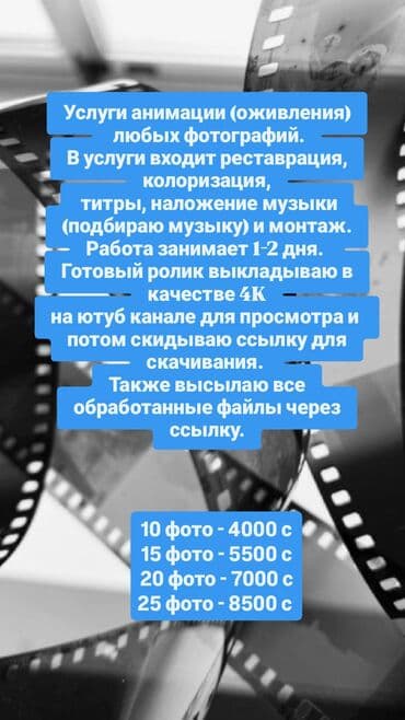изготовить печать без документов: ✨ Оживляю воспоминания ✨ Делаю реставрацию и колоризацию снимков — 6