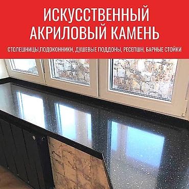 Курулушту биротоло бүтүрүү: : Орнотуу, Оңдоо, Реставрация — 1