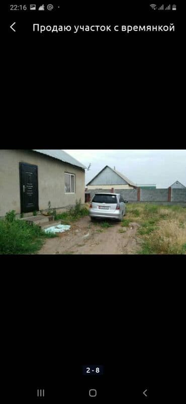 продается дом нарын: 20 м², 2 комнаты — 2