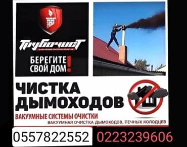 Высотный клининг 3-5 лет опыта