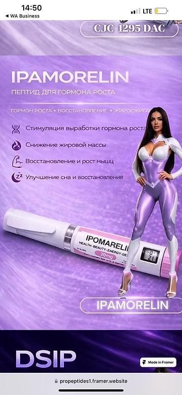 Личные вещи: Пептиды Pro Peptides — готовые решения в удобных автоинжекторах 1) — 2