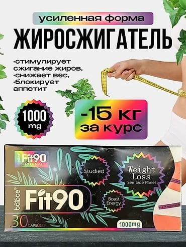 Упаковка капсул для похудения Fit90, содержащая 30 капсул в — 1