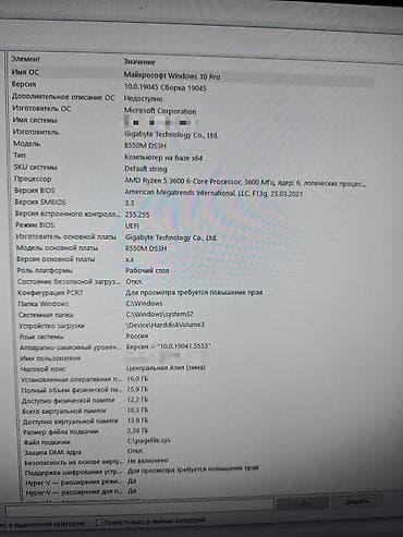 где можно купить монитор: Компьютер, Игровой, Б/у, SSD — 7