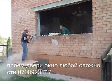 Резка, Алмазная резка