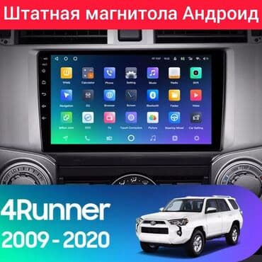 gps трекер: Жаңы, Стандарттык эмес, 9 ", Android (камтылган ОС), 2 ГБ ОЭТ, 32 Гб ПЗУ — 1