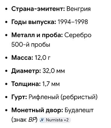 Монеты серебро продам 1993г-94г выпуска — 4