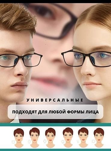 Компьютерные очки для женщин и мужчин,УСПЕЙТЕ ПРИОБРЕСТИ ПО АКЦИИ — 1